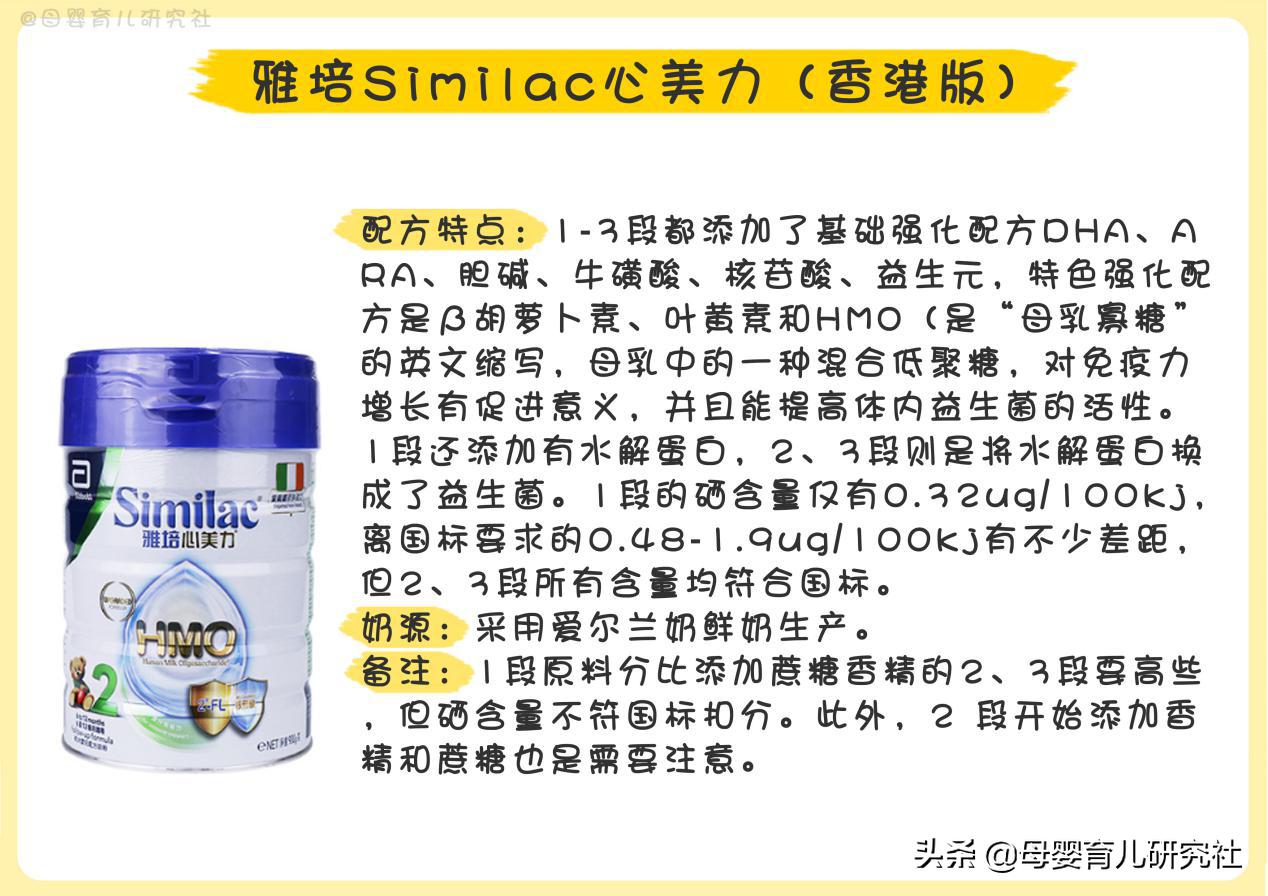 惠氏港版奶粉和国内奶粉区别,港版奶粉与原装进口哪个好一点