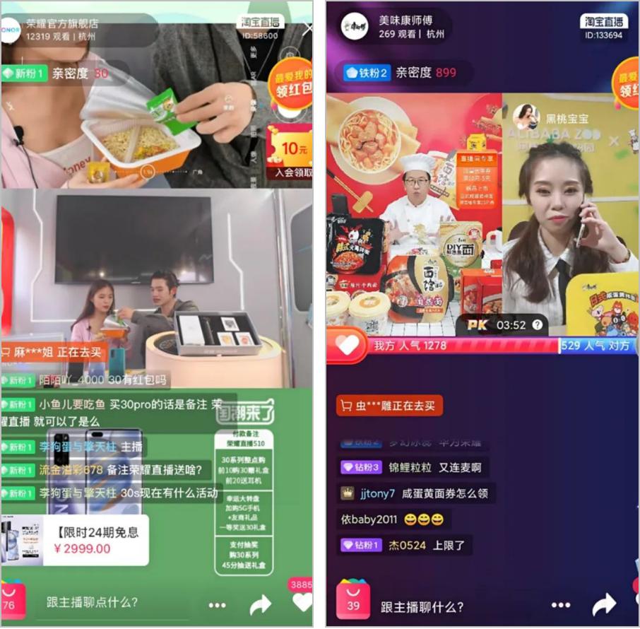 直播电商平台如何开通流量,商家直播流量获取技巧