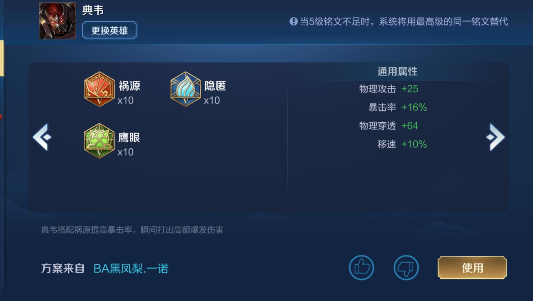 典韦大招真实伤害怎么触发,典韦超强攻击和回血