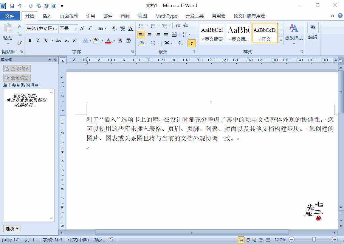 word中怎么有的复制不下来,word没办法完全复制内容