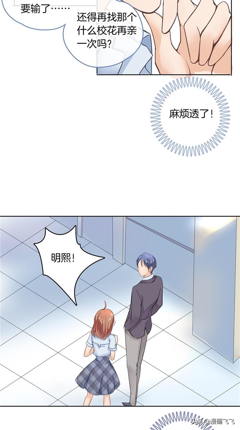 漫画：如果上天再给我一次机会，我一定珍惜我的初恋