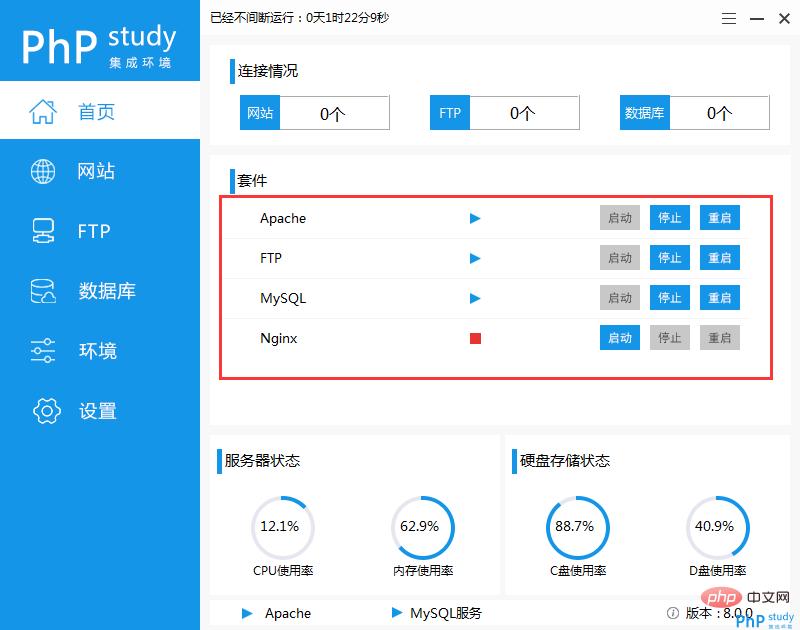phpstudy怎么搭建网站,phpstudy是干什么用的