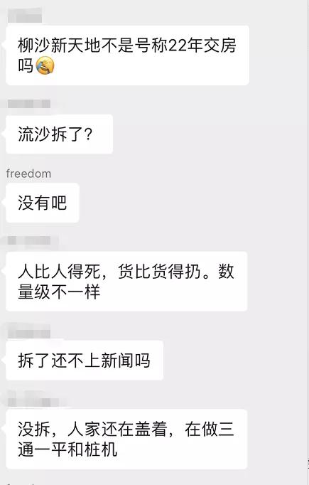 柳沙高端盘,柳沙神盘现在怎么样