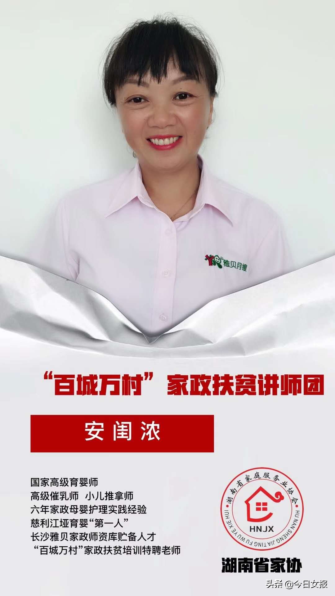 贾玲演家政保洁冒充家长是哪年,贾玲最新小品金牌家政