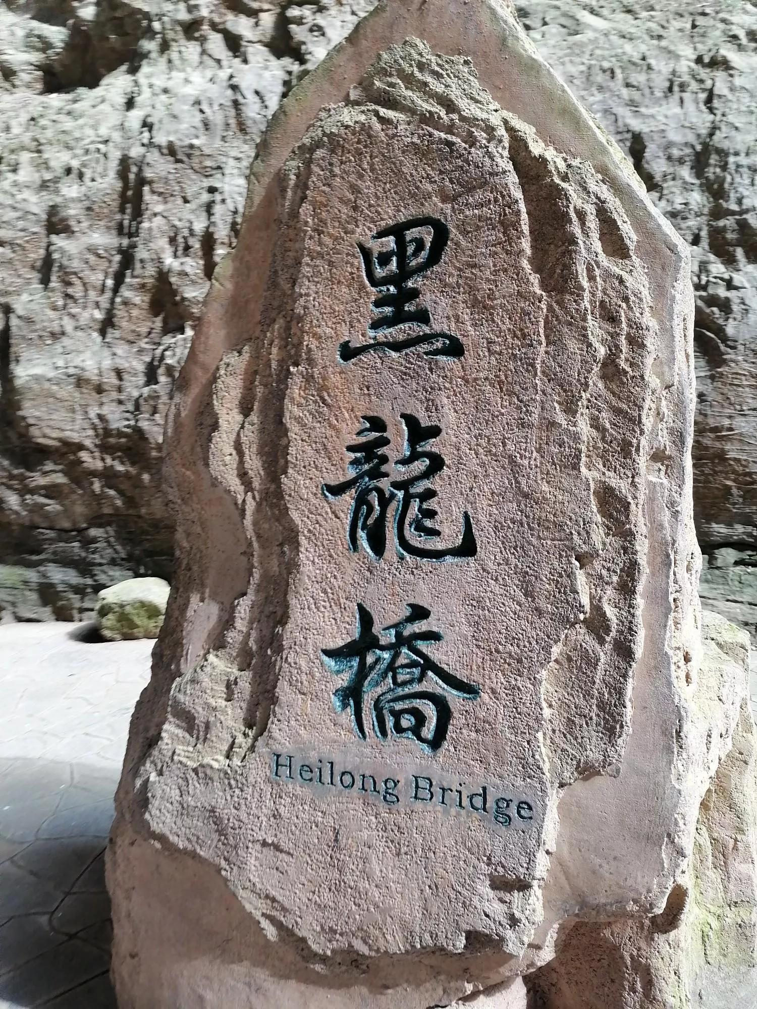 去重庆旅游武隆天坑,游重庆武隆天坑天生三桥