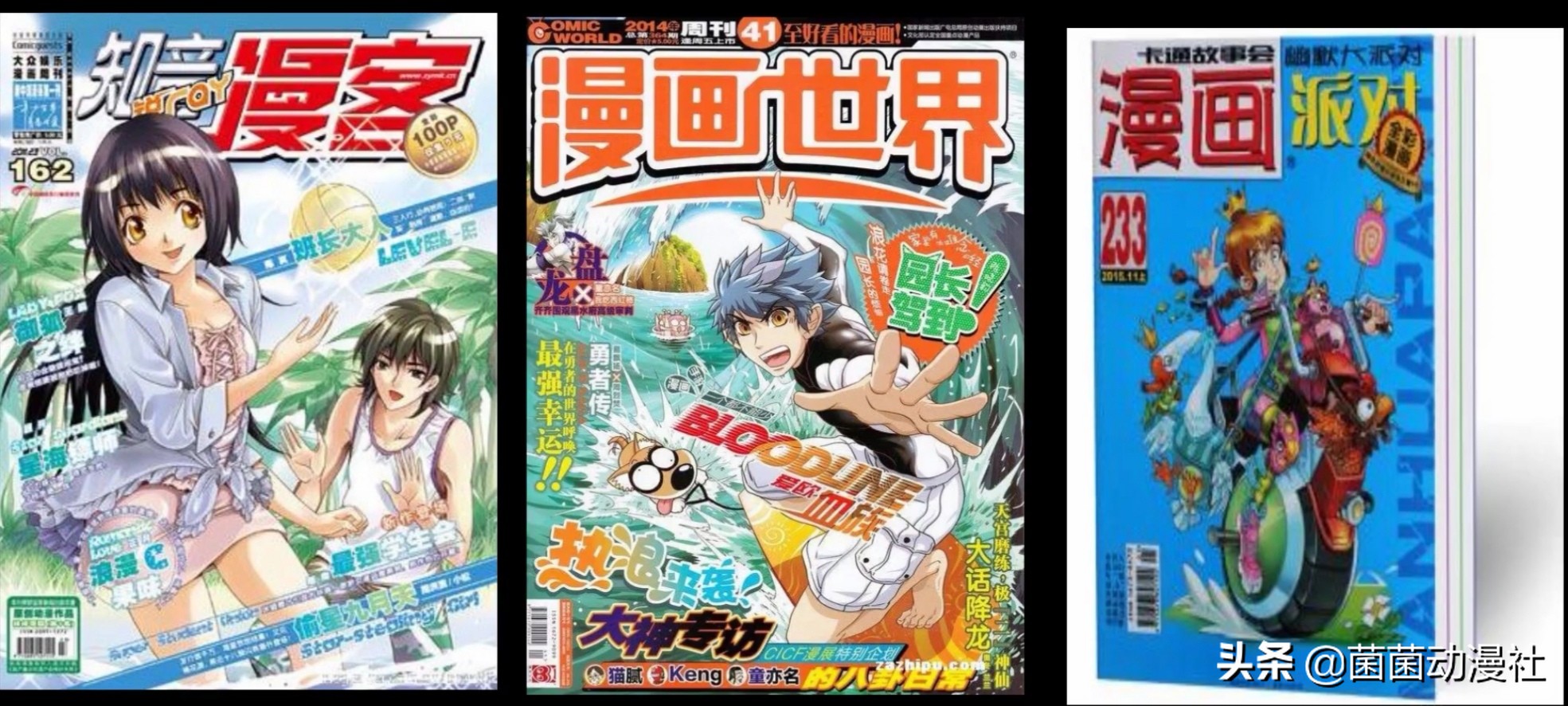 国漫有妖气,有妖气的国漫