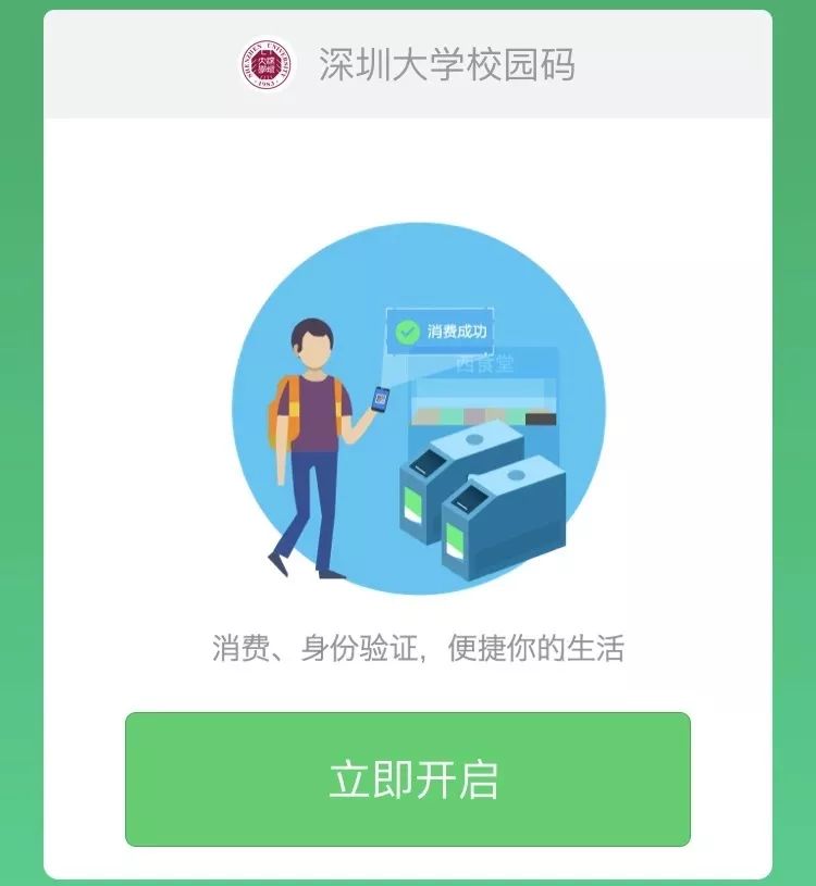 福利｜社会我南姐教你如何玩转校园官方公众号（上）