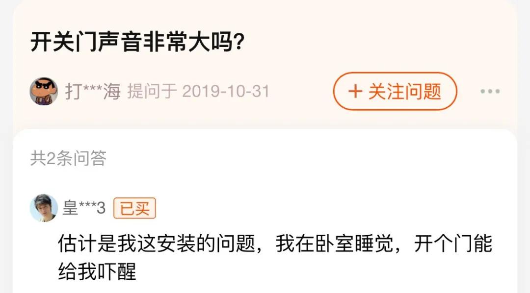 智能锁买成智障锁,才真的要命