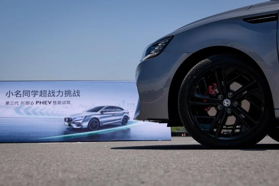 名爵mg6phev插电混,名爵mg6phev