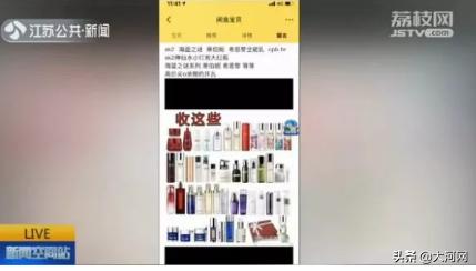 代购的化妆品是真的还是假的,黑心代购护肤品