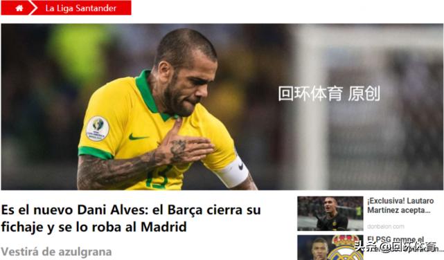 曝巴萨愿4500万欧签奥纳纳,曝阿尔维斯即将重返巴萨