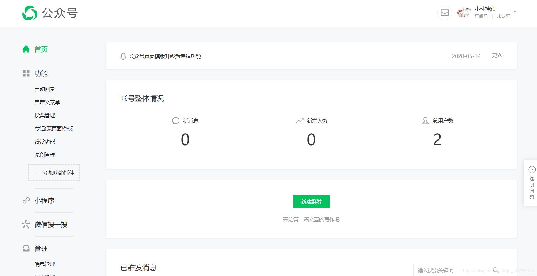 慕课刷题,中国大学慕课网页版刷题