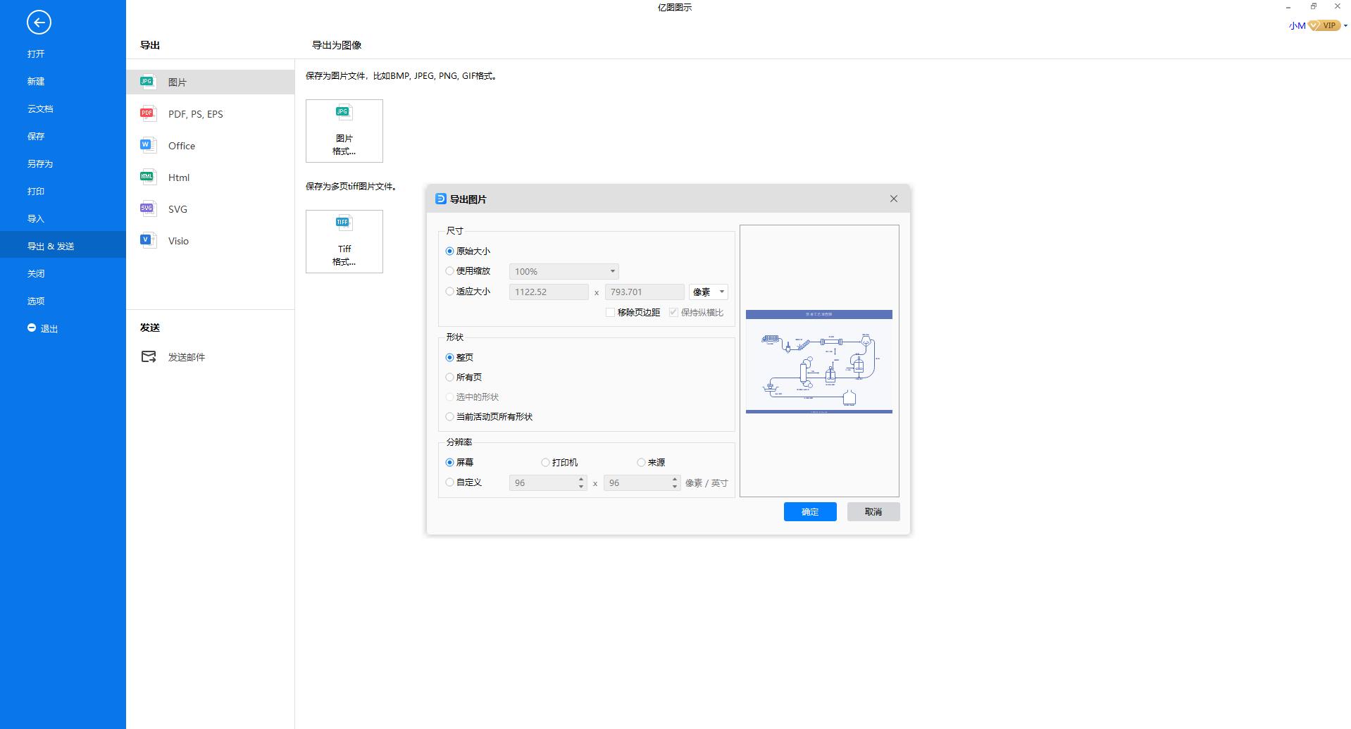 工艺流程图制作软件哪个好,工艺流程图用什么软件做比较好