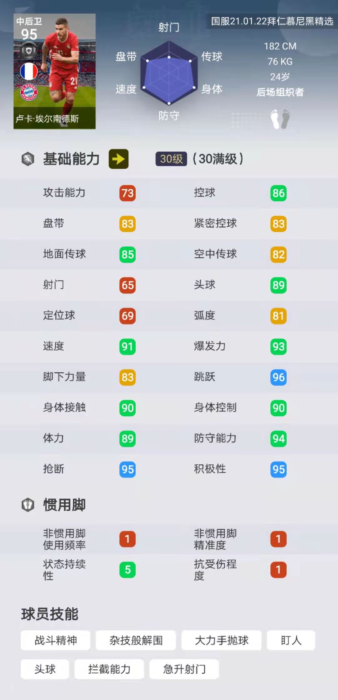 实况足球拜仁特惠礼包值得买吗,实况足球阿森纳礼包