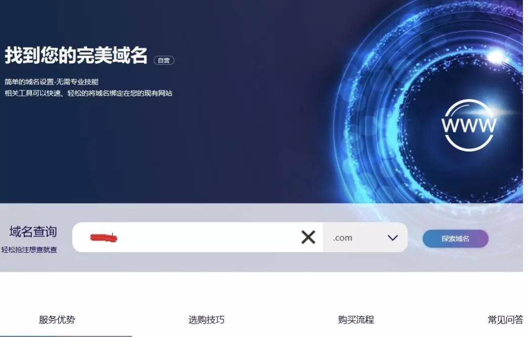 京东云注册条件,京东域名备案教程