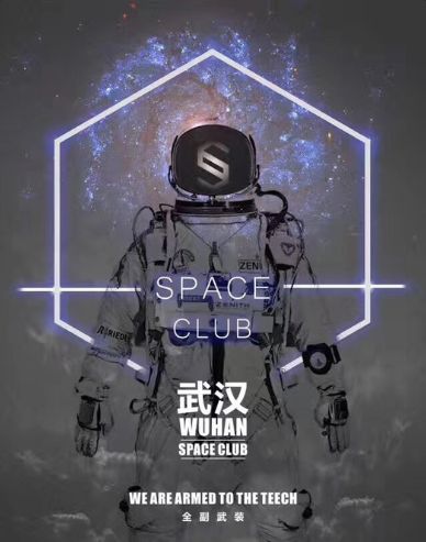 武汉靓仔靓女,潮男潮女武汉