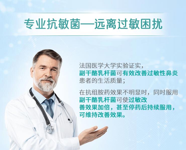 福乐依速敏益生菌,fulljoy零食