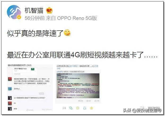 最近是不是4g网络越来越慢了,4g网络感觉越来越慢了