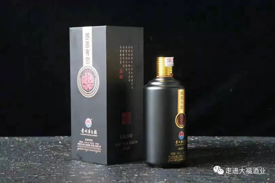 贵州茅台大福酒业集团有限公司,贵州茅台大福酒业53度酱香型白酒