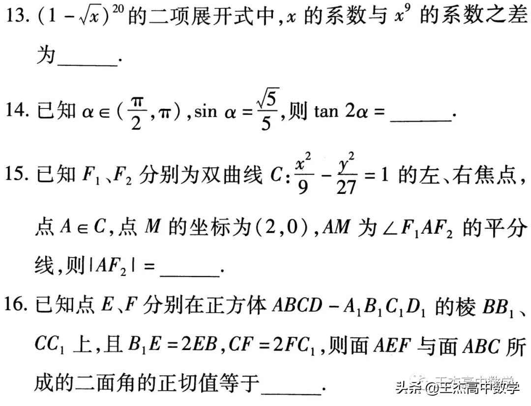 2012全国大纲卷数学真题及答案,2021全国卷数学高考真题