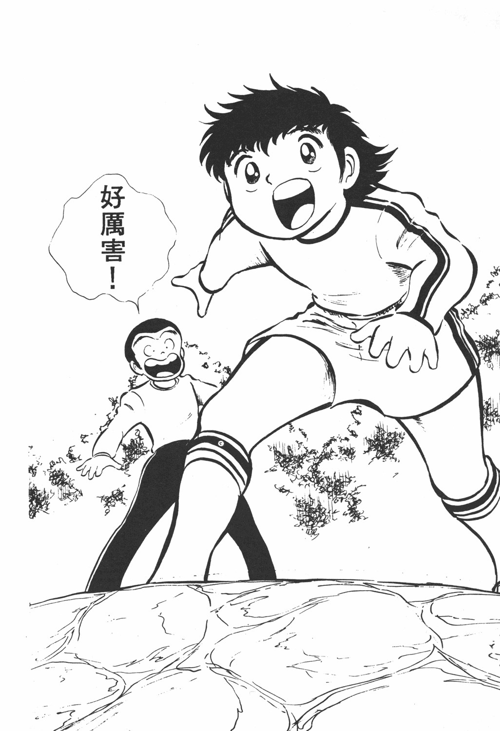 足球小将欧洲大决战01上,足球小将翼国语版全集免费观看