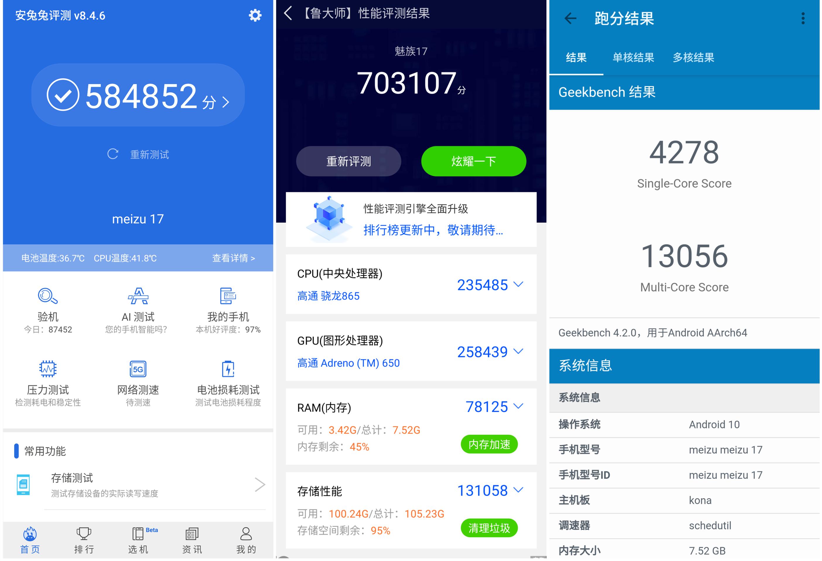 魅族17哪一款最值得入手,魅族17最值得入手的旗舰