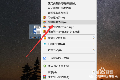 word怎么整个文档进行压缩,怎么免费压缩word文档的大小