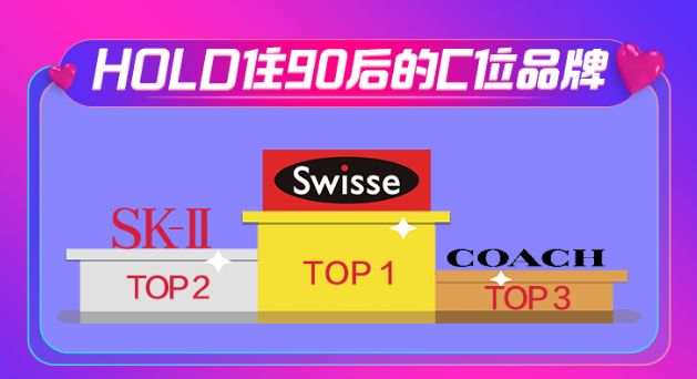 男人骚起来就没女人啥事儿了？苏宁国际520销售数据曝光