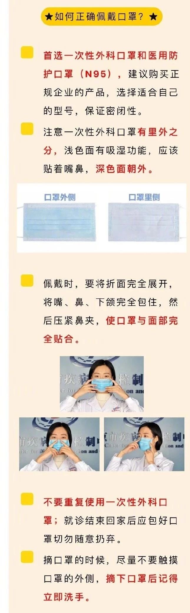 新型冠状病毒肺炎防护措施,新型肺炎如何防护这份指南请收好