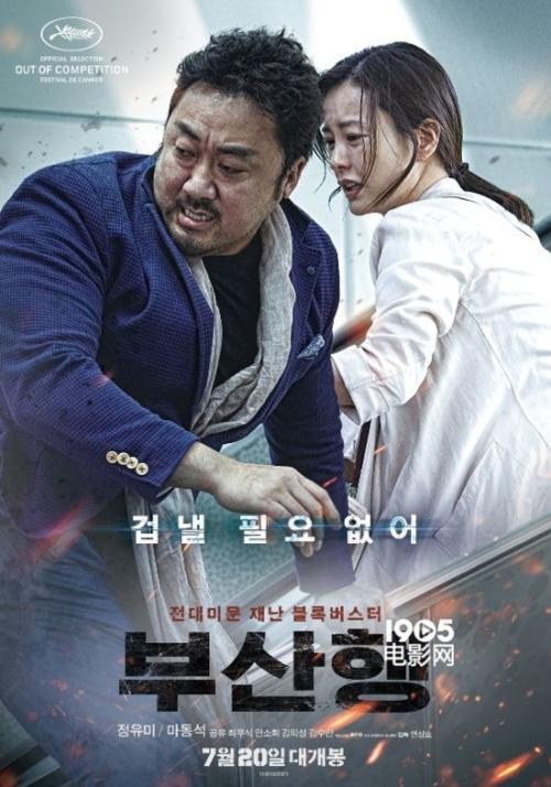 神马东锡电影,马东锡