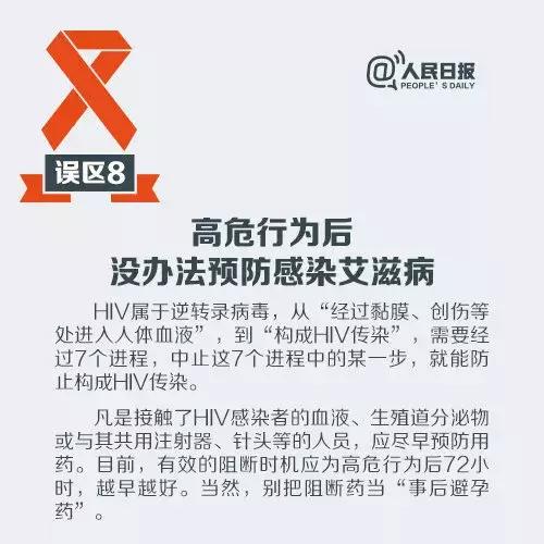 “我不可能得艾滋病，不用查了！”医生：这件事你可能也做过