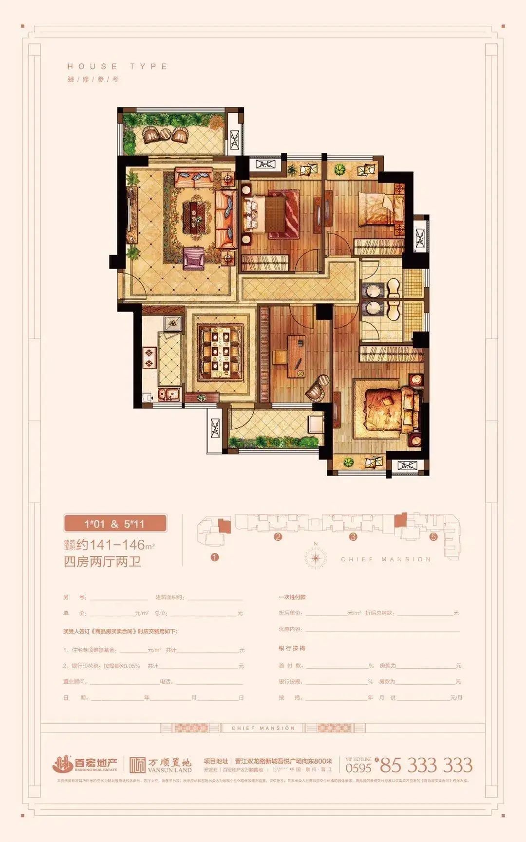 超全！晋江/台商片区在售/待售楼盘最新动态汇总