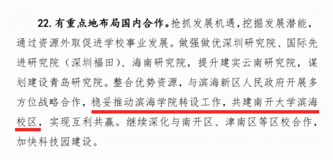 2023全国独立院校转设名单,全国独立学院转设最新情况