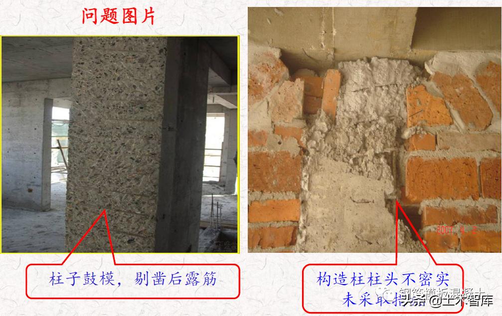 混凝土施工常见的17种质量通病,混凝土质量通病是如何造成的