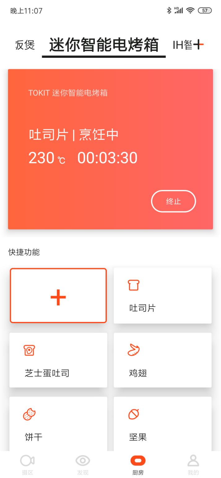 米家智能蒸汽小烤箱怎么样,评测一台会拍照的tokit智能电烤箱