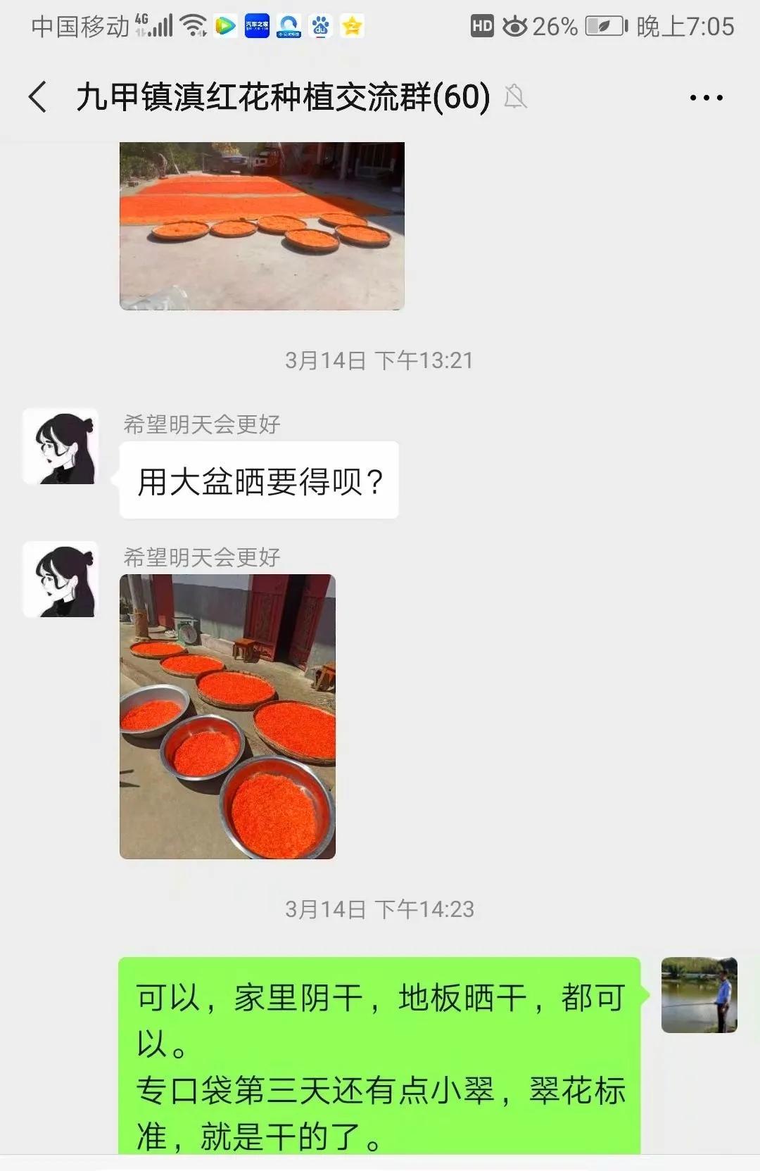 创业故事分享卖花,创业故事茶叶