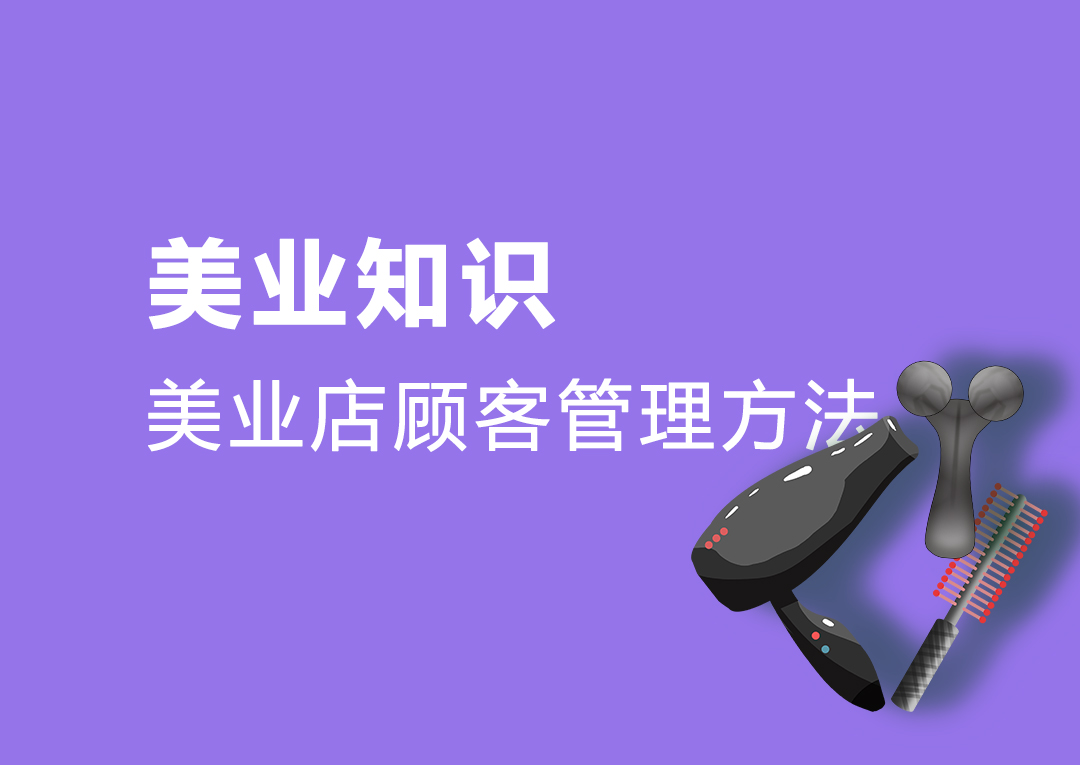 美发店管理系统,管理美发店