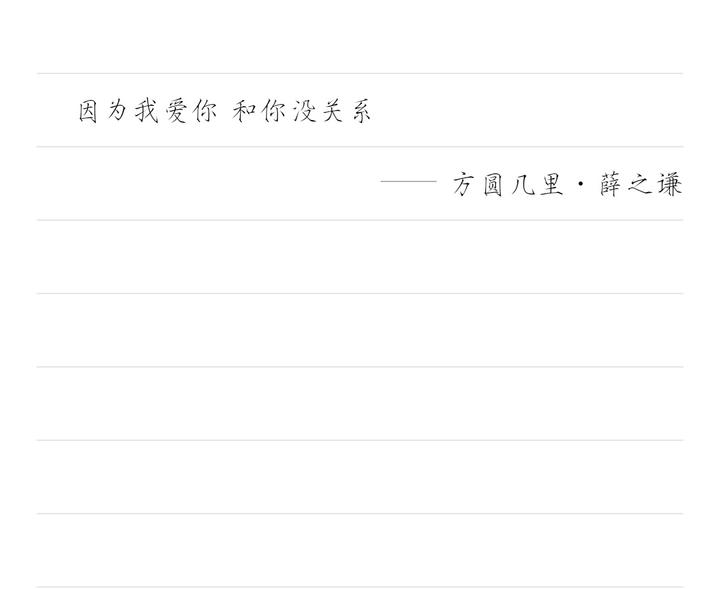 现在的你，还会因哪句歌词而沉默……