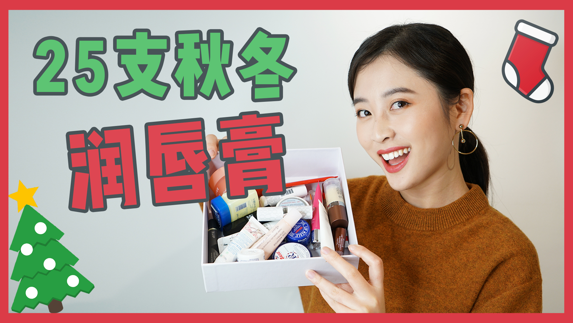 唇膏推荐50左右,适合素颜的大牌口红唇膏推荐