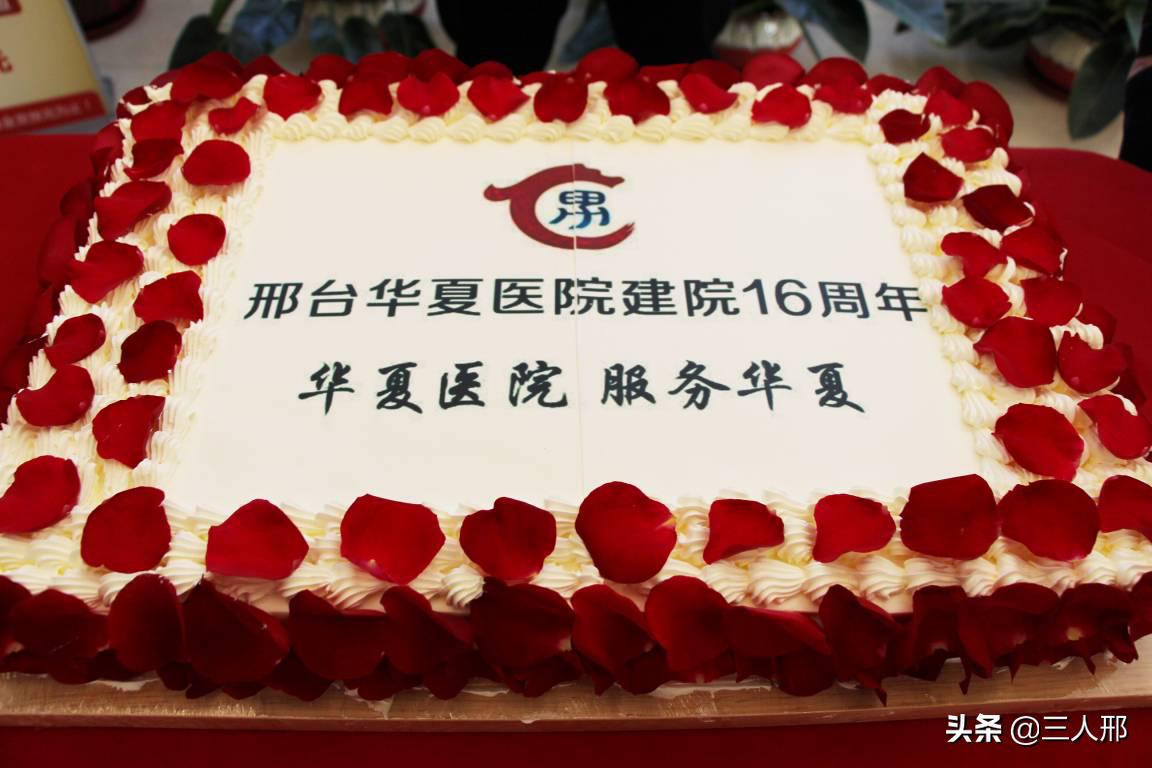 邢台华夏医院,邢台华夏医院医生