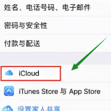 苹果相册收到邀请接受了会怎么样,苹果相册收到垃圾邀请怎么解决