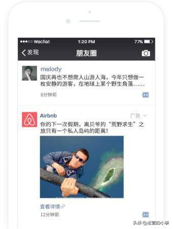 微信朋友圈广告投放全流程附案例,微信朋友圈广告投放全流程