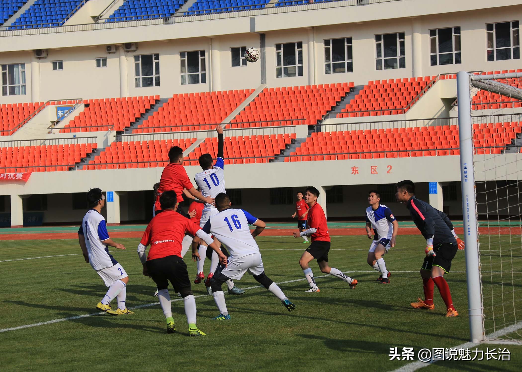 上党区足球赛,上党区足球比赛