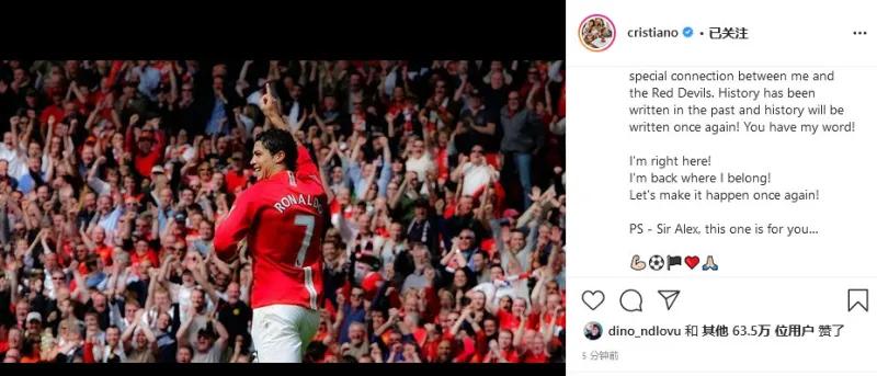 c罗重返曼联那一年有多强,你知道c罗即将重返曼联吗