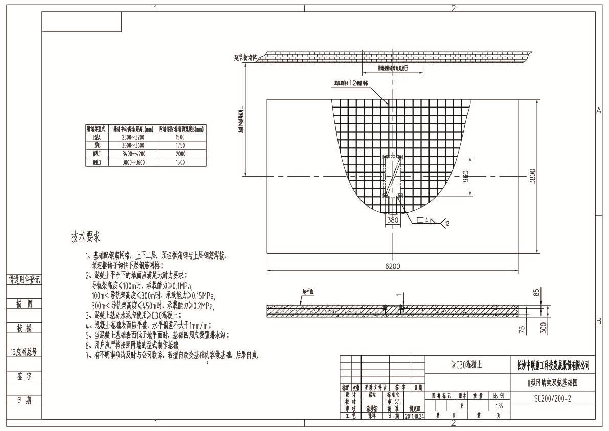 人货电梯安装专项施工方案,施工人货梯升降机安装方案