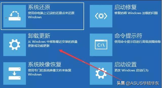 Windows10系统遇到蓝屏怎么解决？