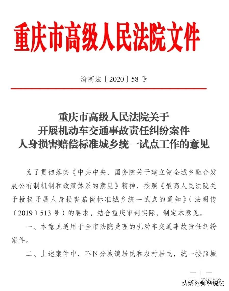 交通事故处理流程人伤赔偿,交通事故轻微人伤处理全攻略