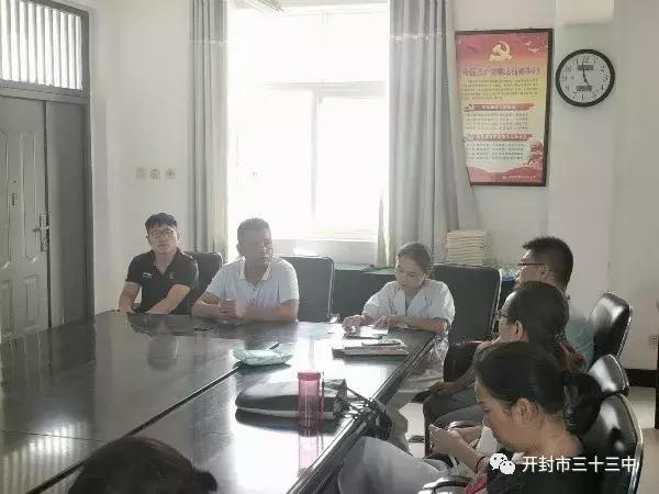 开封市三十三中学怎么样,开封三十三中学校
