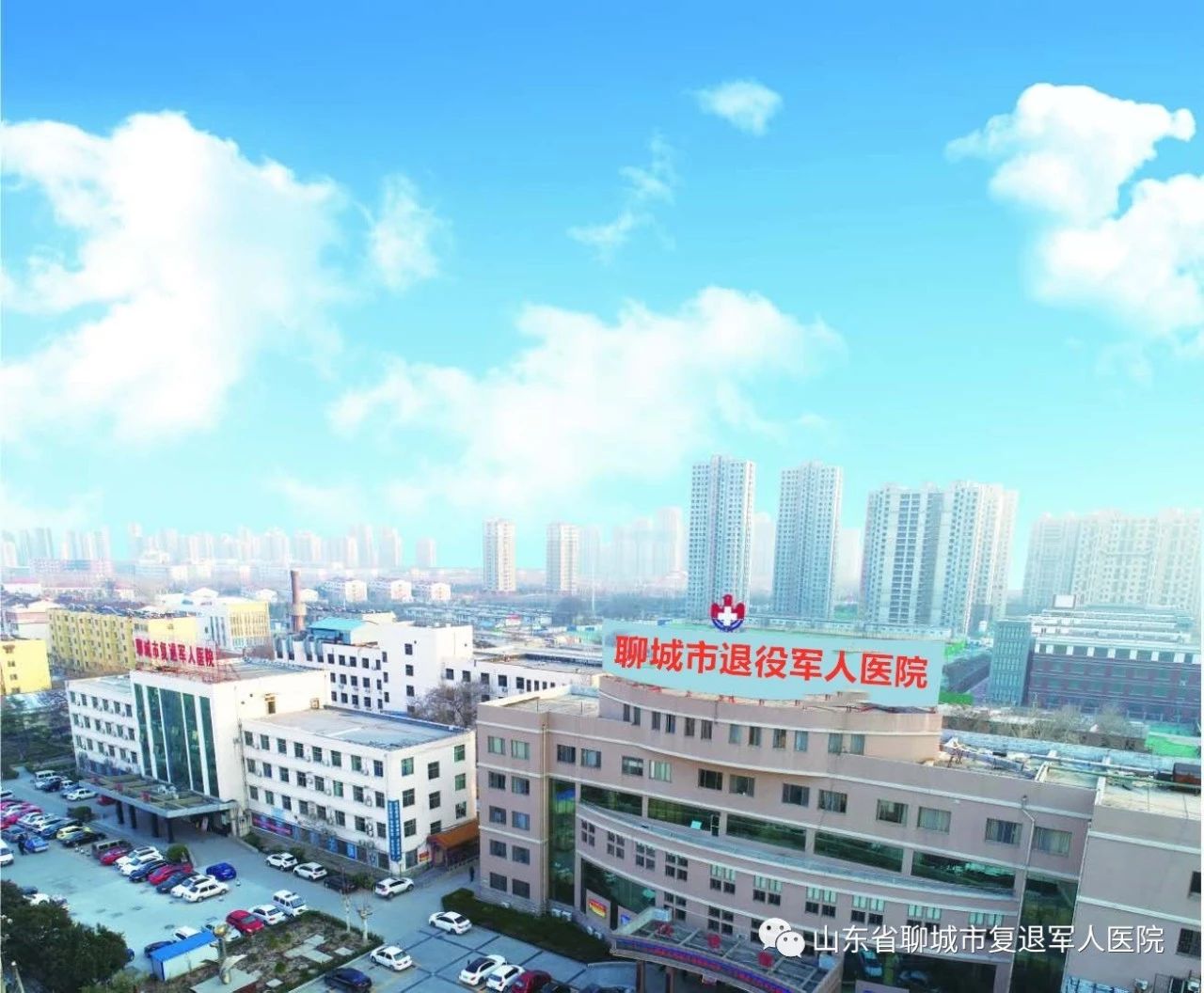 热烈祝贺市退役军人医院承办市头痛眩晕论坛暨市头痛中心揭牌仪式