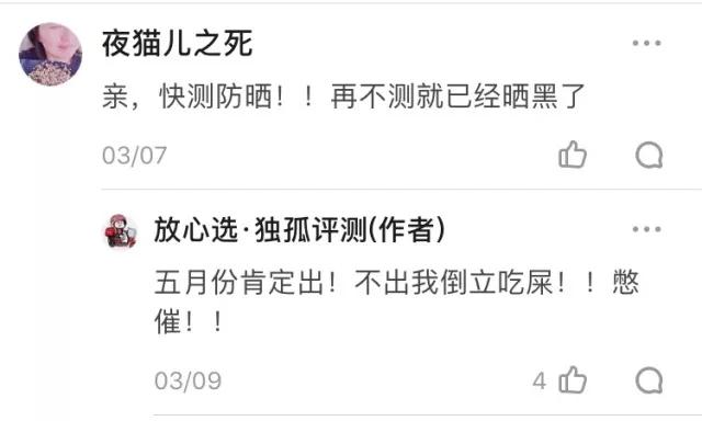 安耐晒防晒霜测评真实推荐,防晒霜推荐测评第一名安耐晒